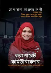 করপোরেট কমিউনিকেশন: রোকসানা আক্তার রুপী - করপোরেট কমিউনিকেশন: Rokhsana Akhter Rupee - Rokomari